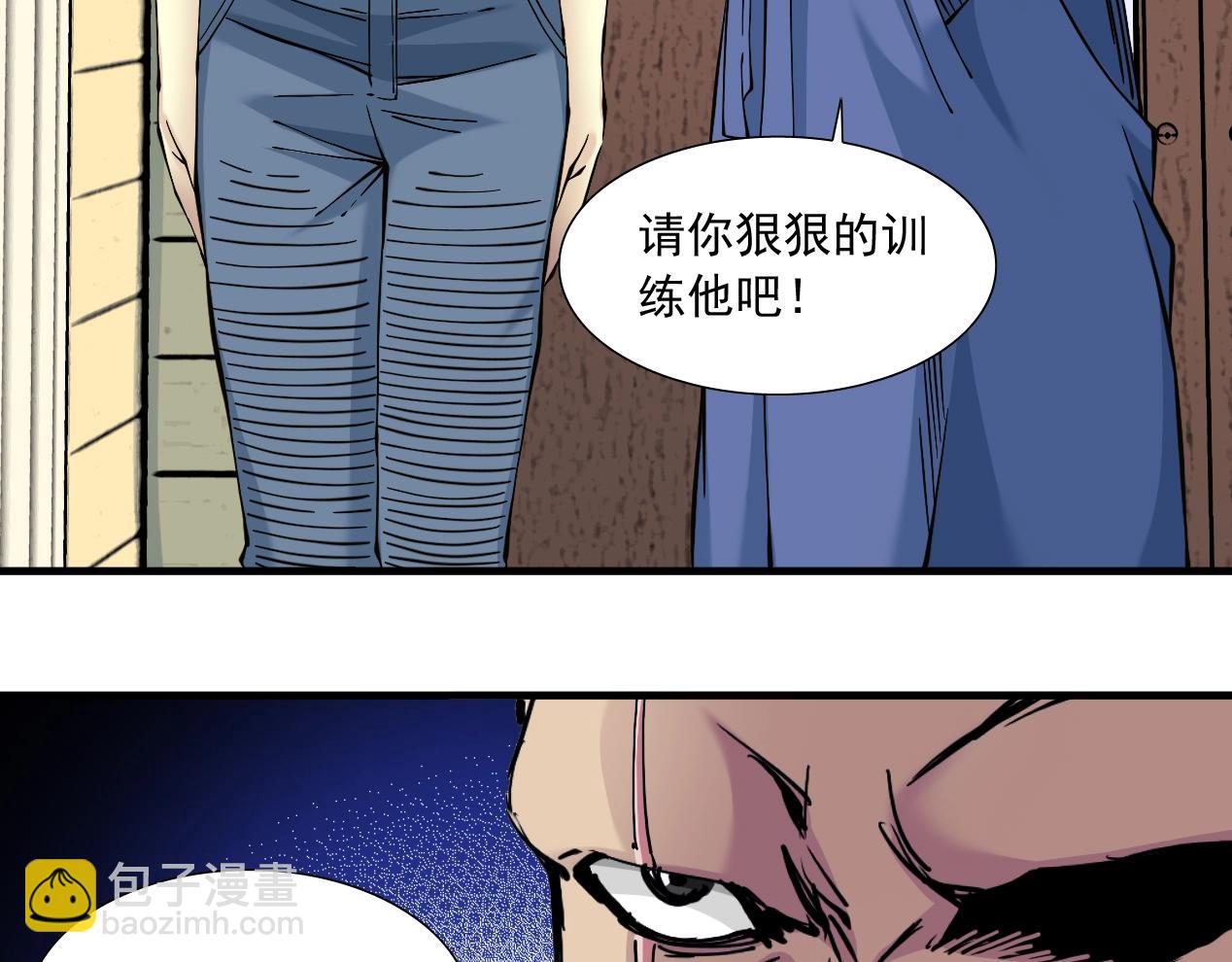 我打造了長生俱樂部 - 第14話 向前(2/3) - 2