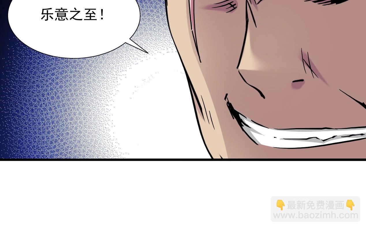 我打造了長生俱樂部 - 第14話 向前(2/3) - 3