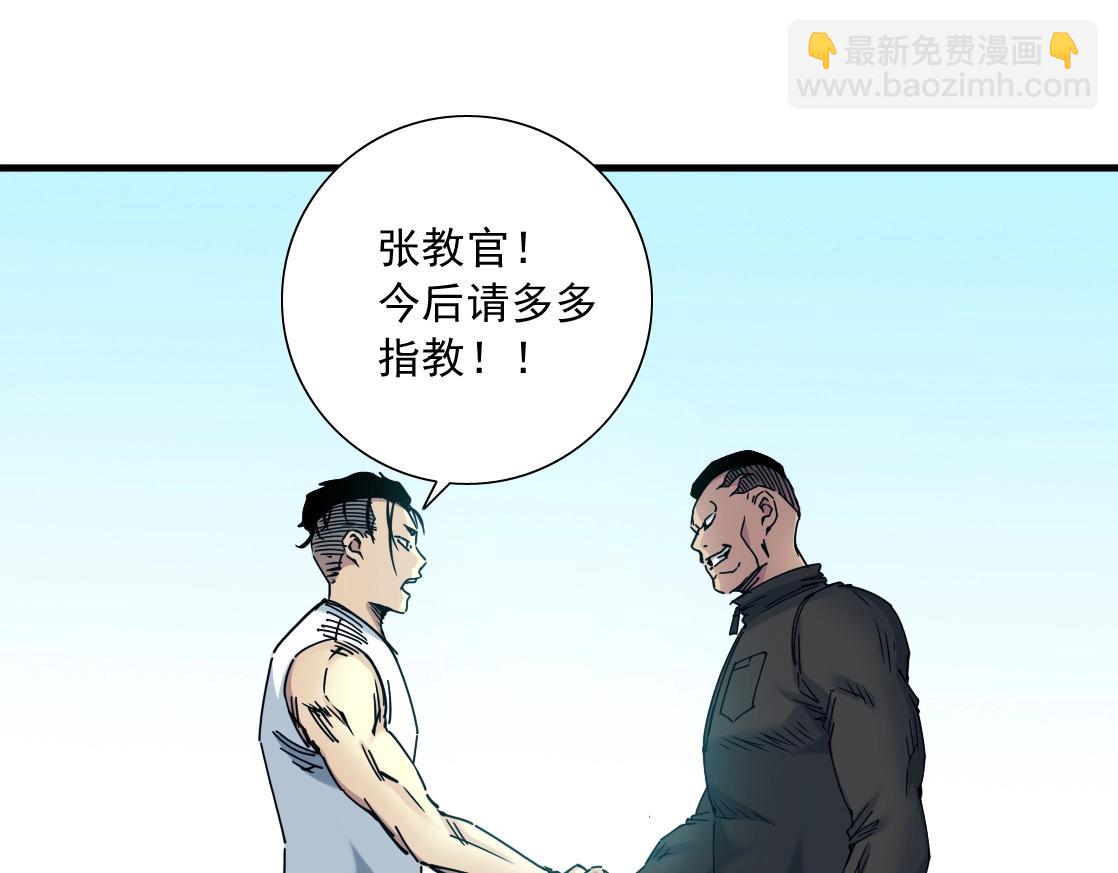 我打造了長生俱樂部 - 第14話 向前(2/3) - 4