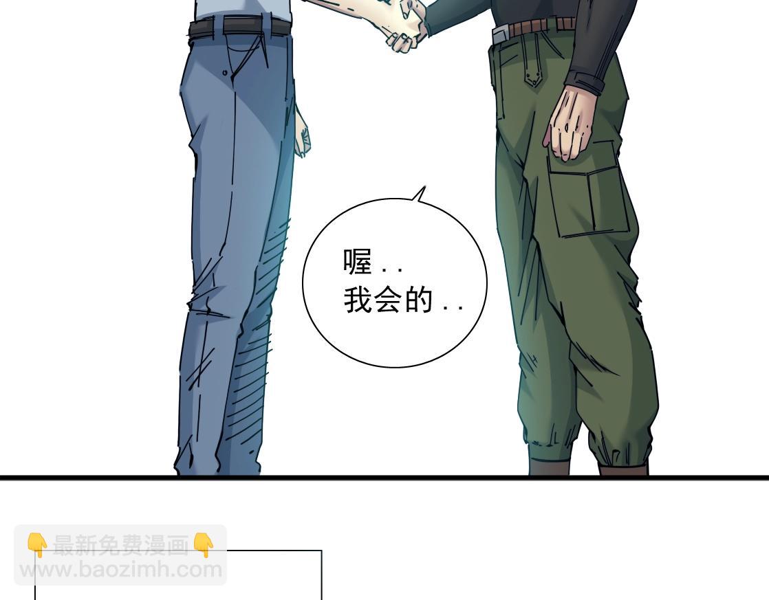 我打造了長生俱樂部 - 第14話 向前(2/3) - 5