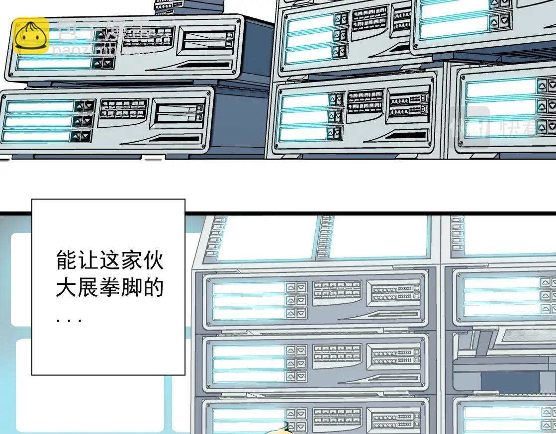 我打造了長生俱樂部 - 第14話 向前(2/3) - 7