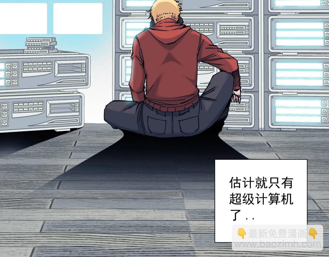 我打造了長生俱樂部 - 第14話 向前(2/3) - 8