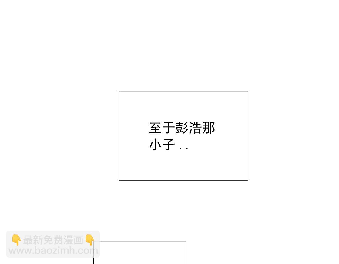 我打造了長生俱樂部 - 第14話 向前(2/3) - 4