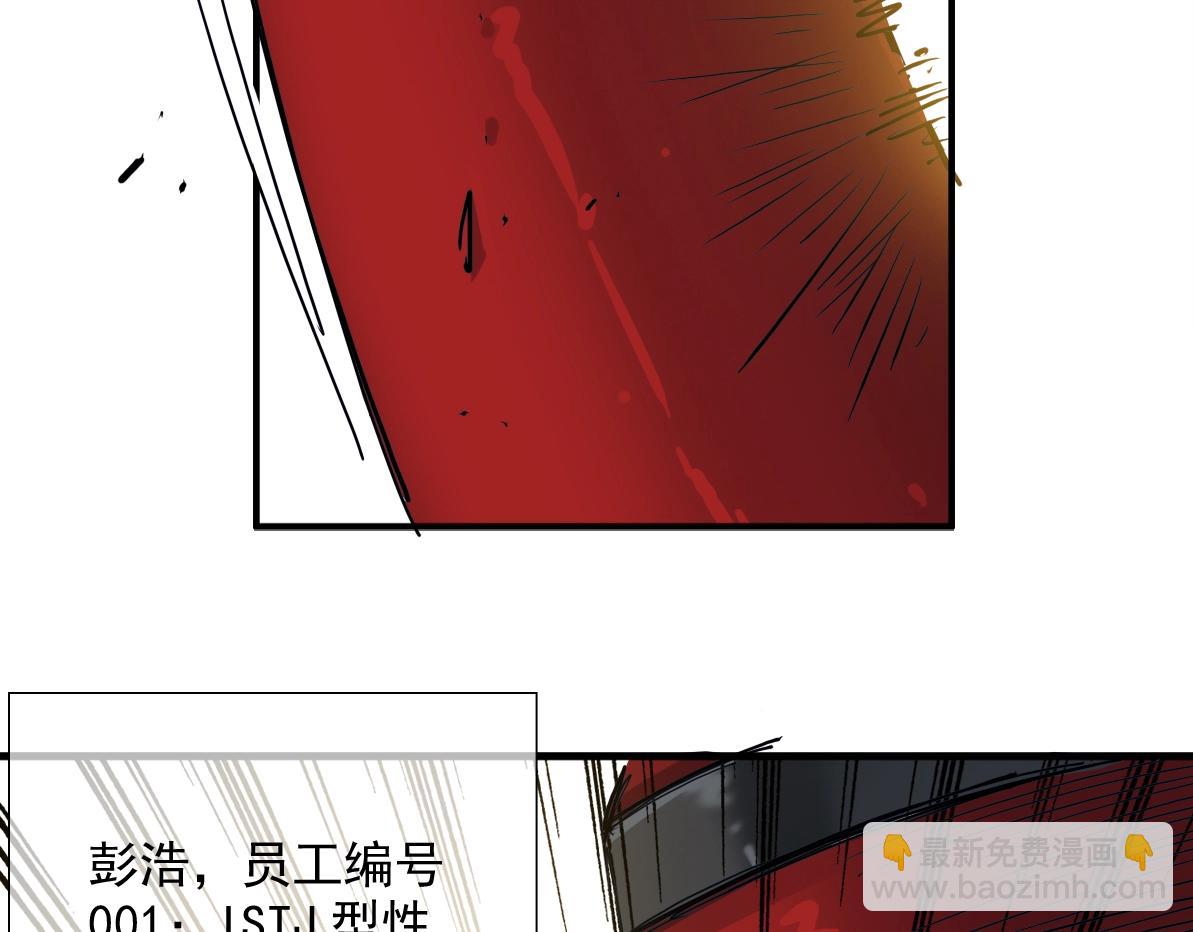 我打造了長生俱樂部 - 第14話 向前(1/3) - 7