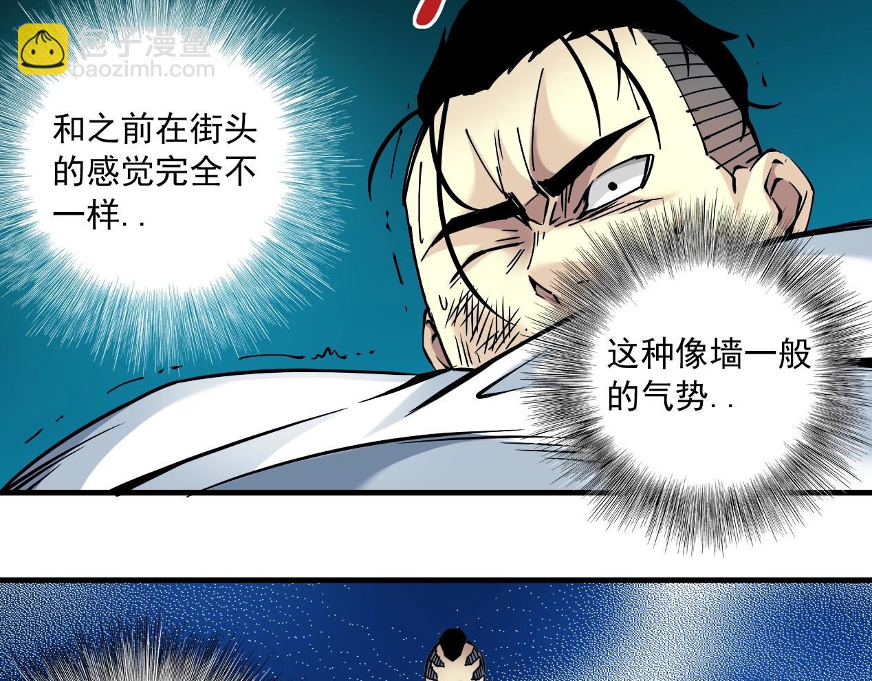 我打造了長生俱樂部 - 第14話 向前(2/3) - 2