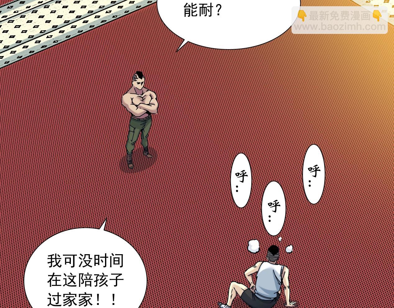 我打造了長生俱樂部 - 第14話 向前(2/3) - 4