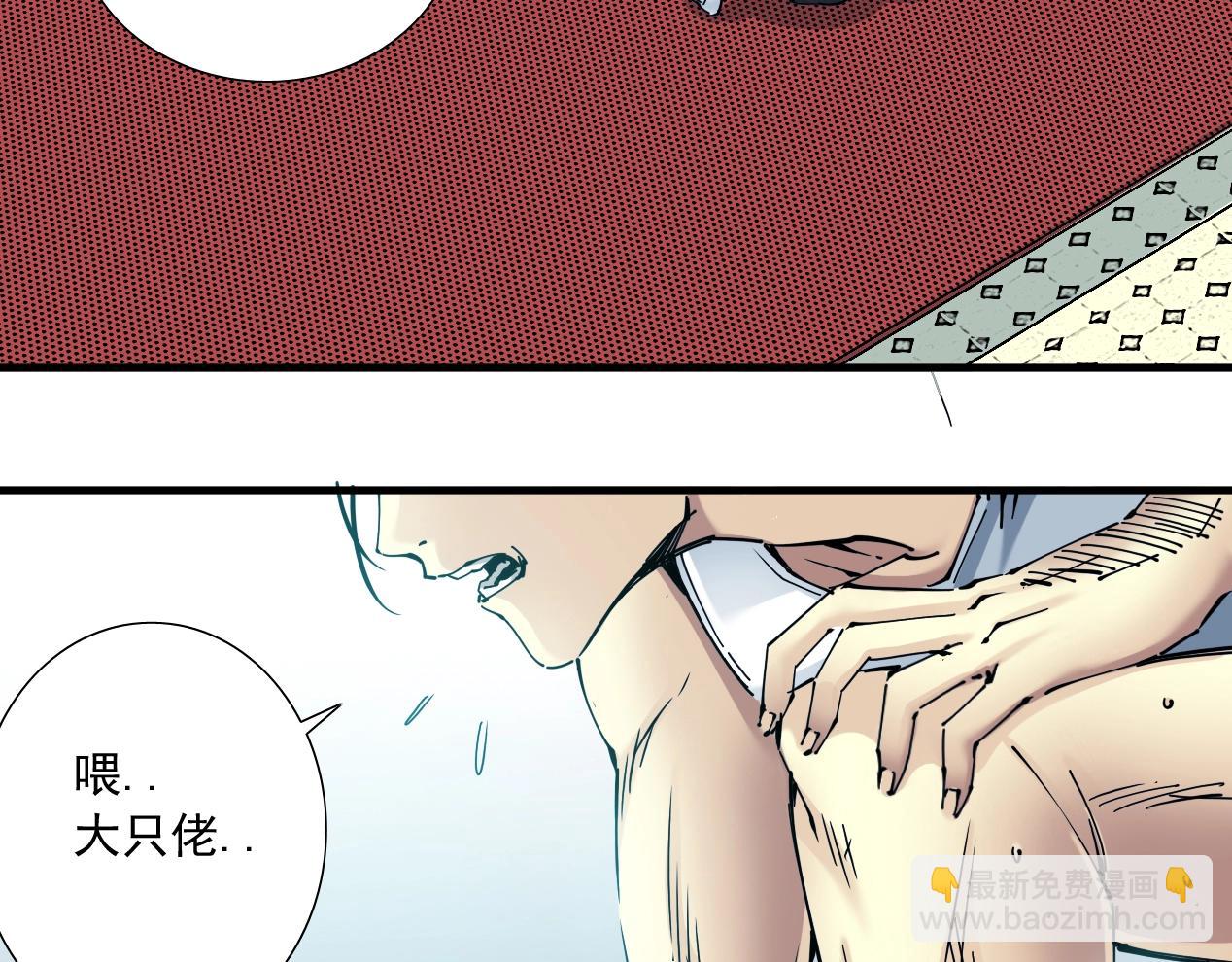 我打造了長生俱樂部 - 第14話 向前(2/3) - 5