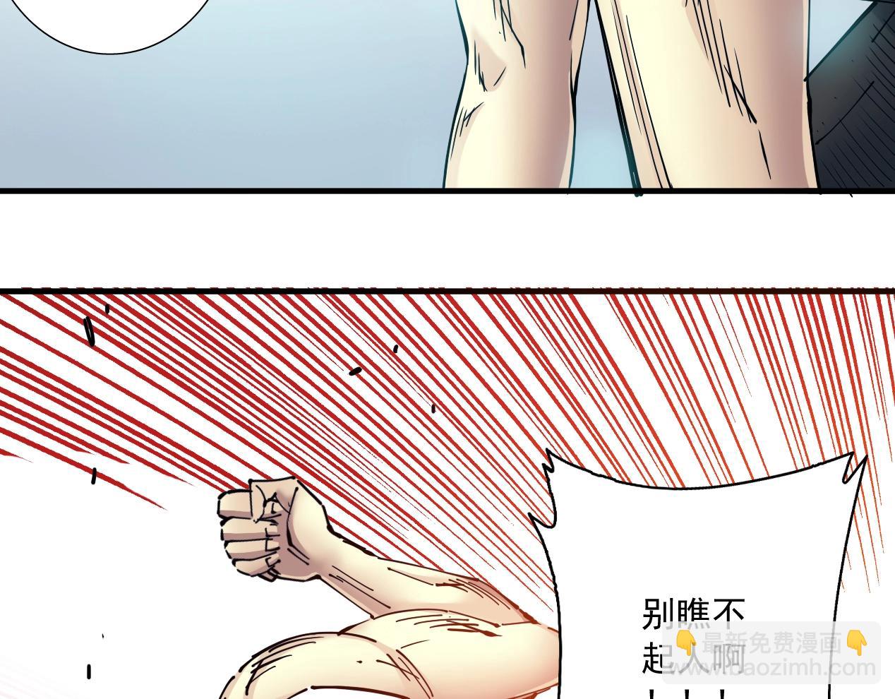 我打造了長生俱樂部 - 第14話 向前(2/3) - 6