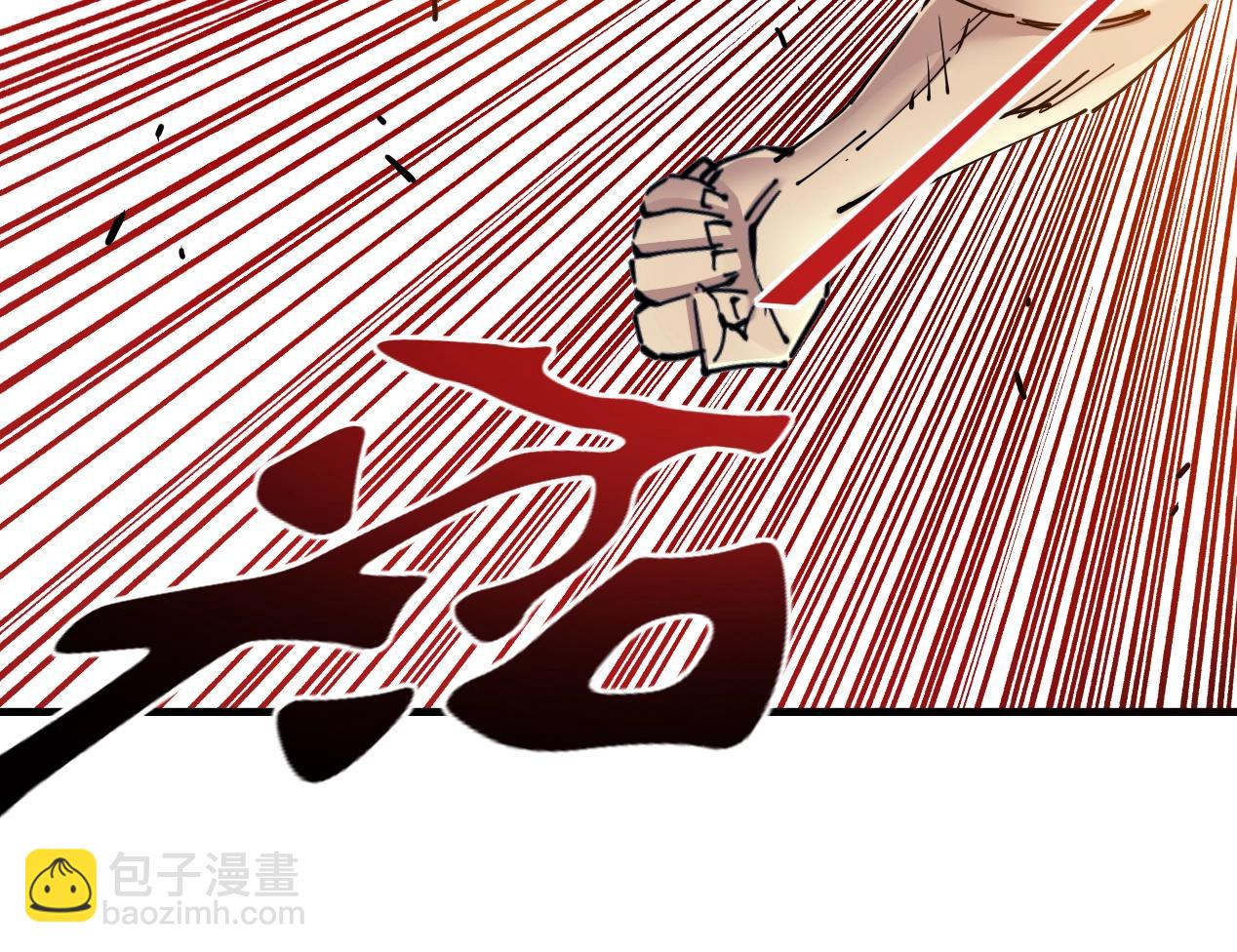 我打造了長生俱樂部 - 第14話 向前(2/3) - 8