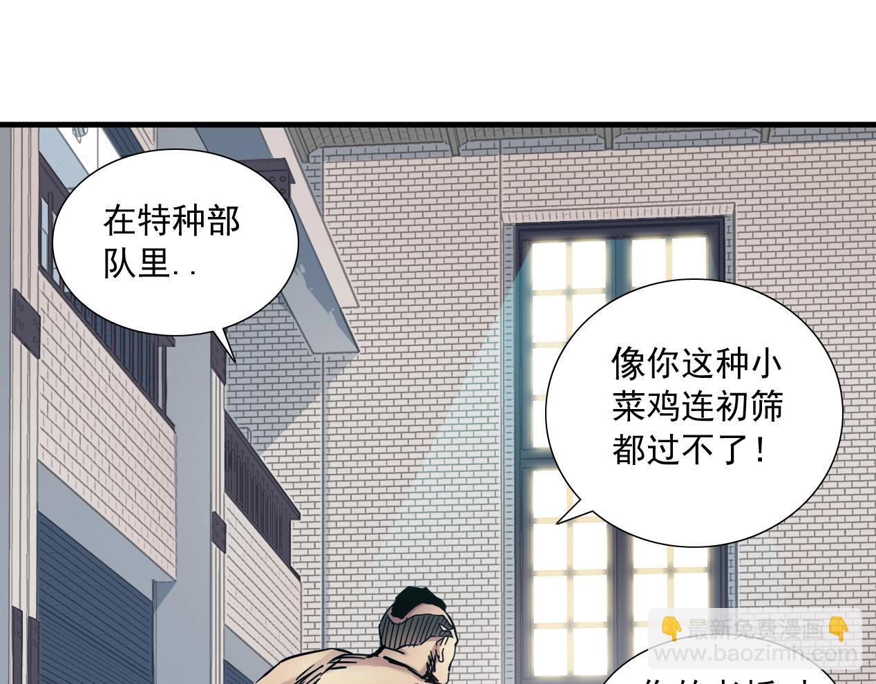 我打造了長生俱樂部 - 第14話 向前(2/3) - 3