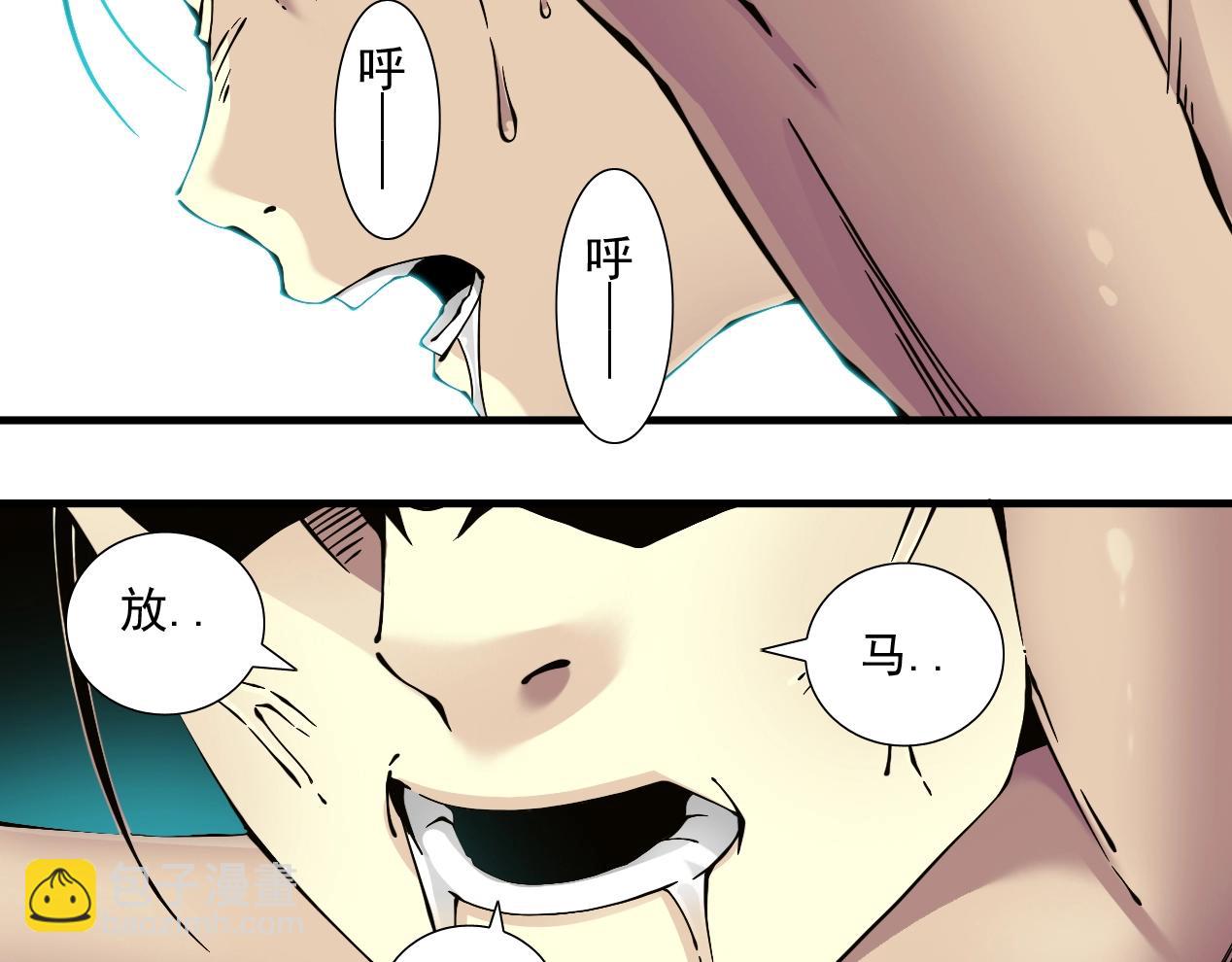 我打造了長生俱樂部 - 第14話 向前(2/3) - 7