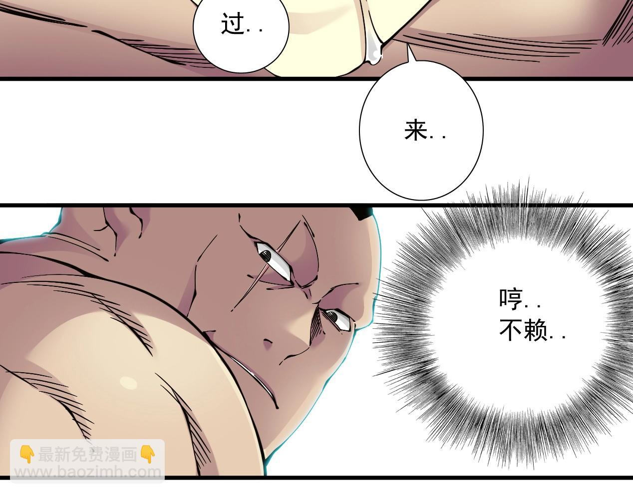 我打造了長生俱樂部 - 第14話 向前(2/3) - 8