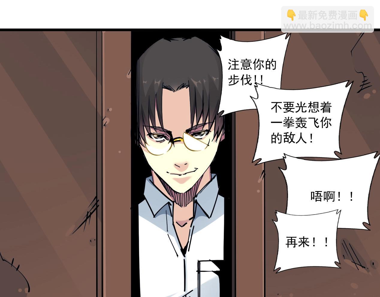 我打造了長生俱樂部 - 第14話 向前(2/3) - 1