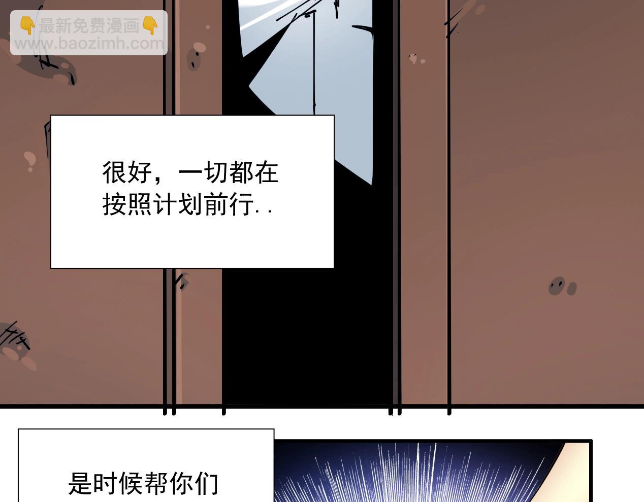 我打造了長生俱樂部 - 第14話 向前(2/3) - 2