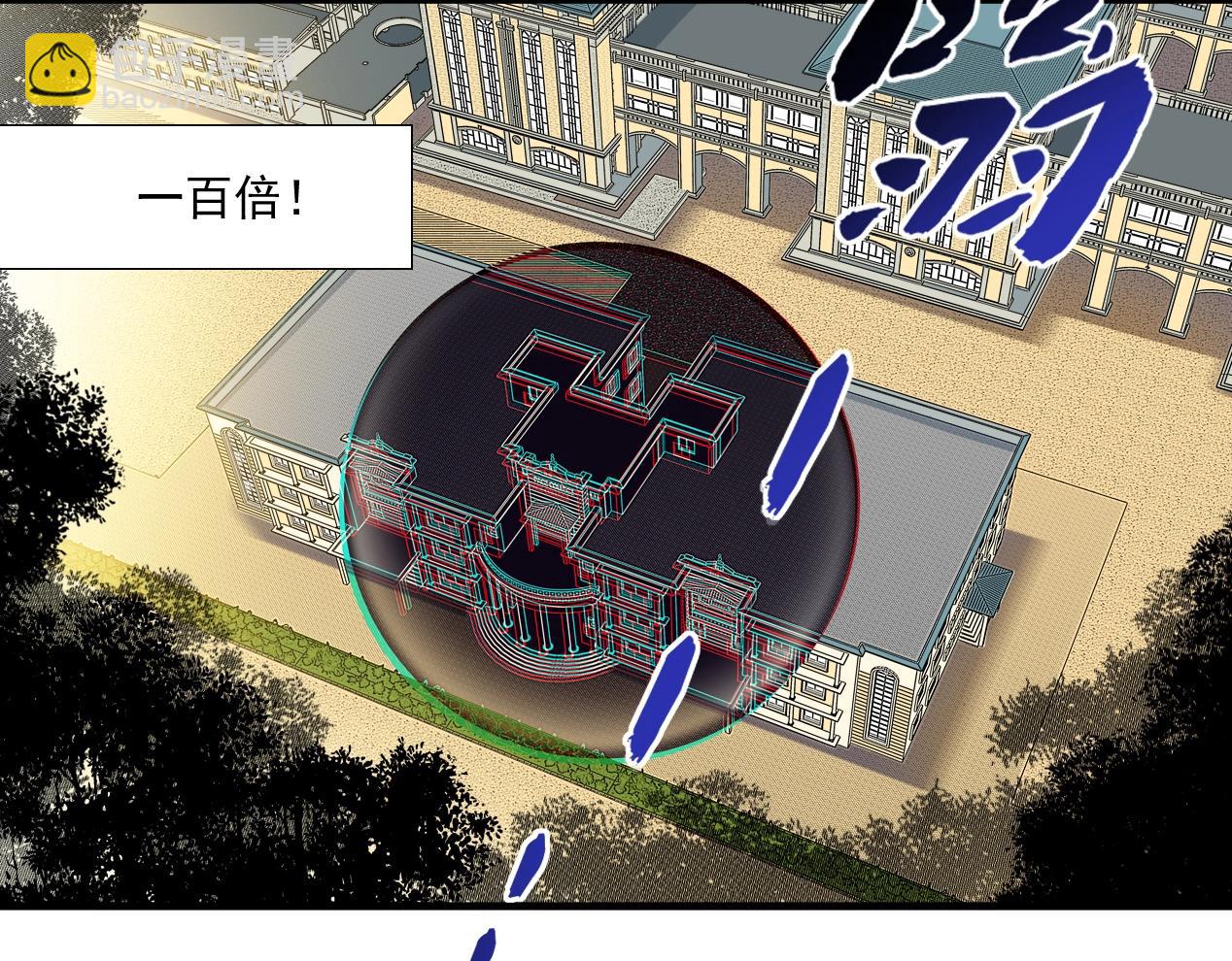 我打造了長生俱樂部 - 第14話 向前(2/3) - 4