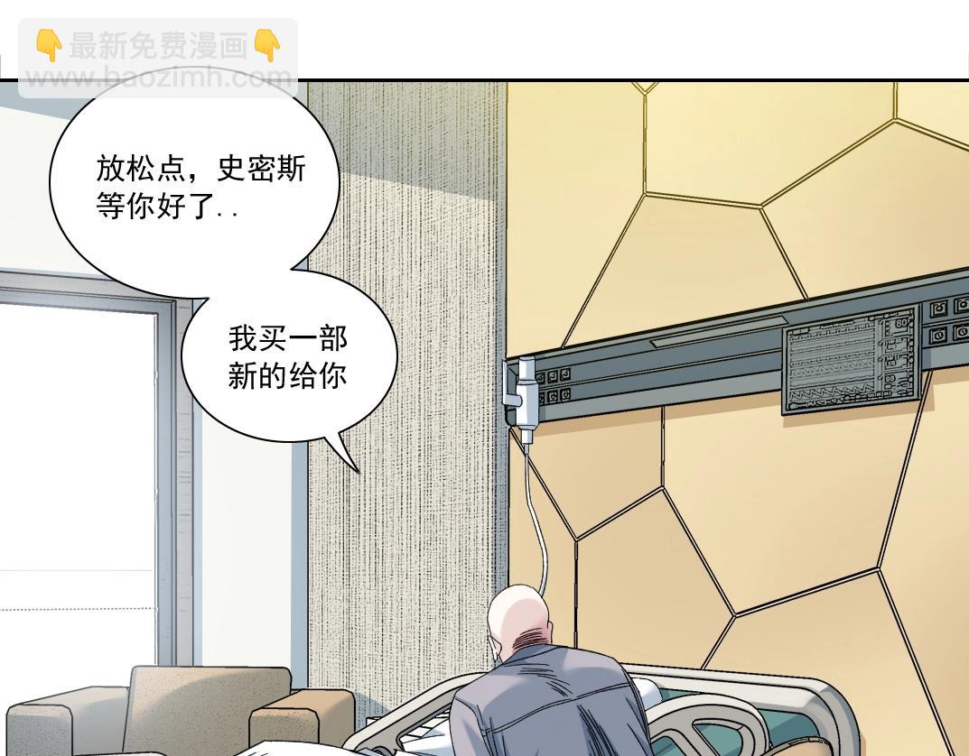我打造了長生俱樂部 - 第130話 奉陸先生之命.(1/2) - 3