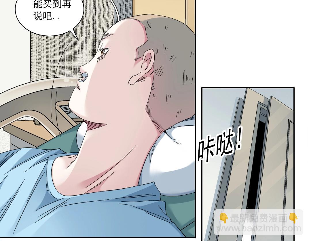 我打造了長生俱樂部 - 第130話 奉陸先生之命.(1/2) - 7