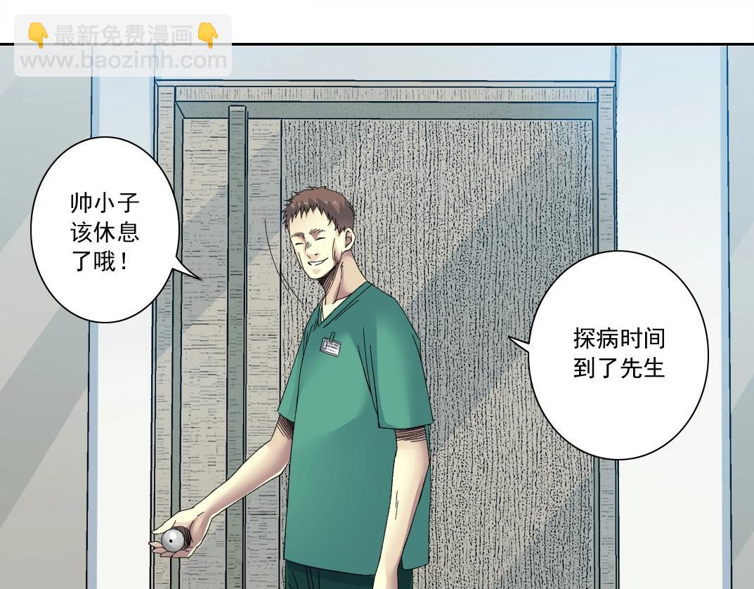 我打造了長生俱樂部 - 第130話 奉陸先生之命.(1/2) - 1