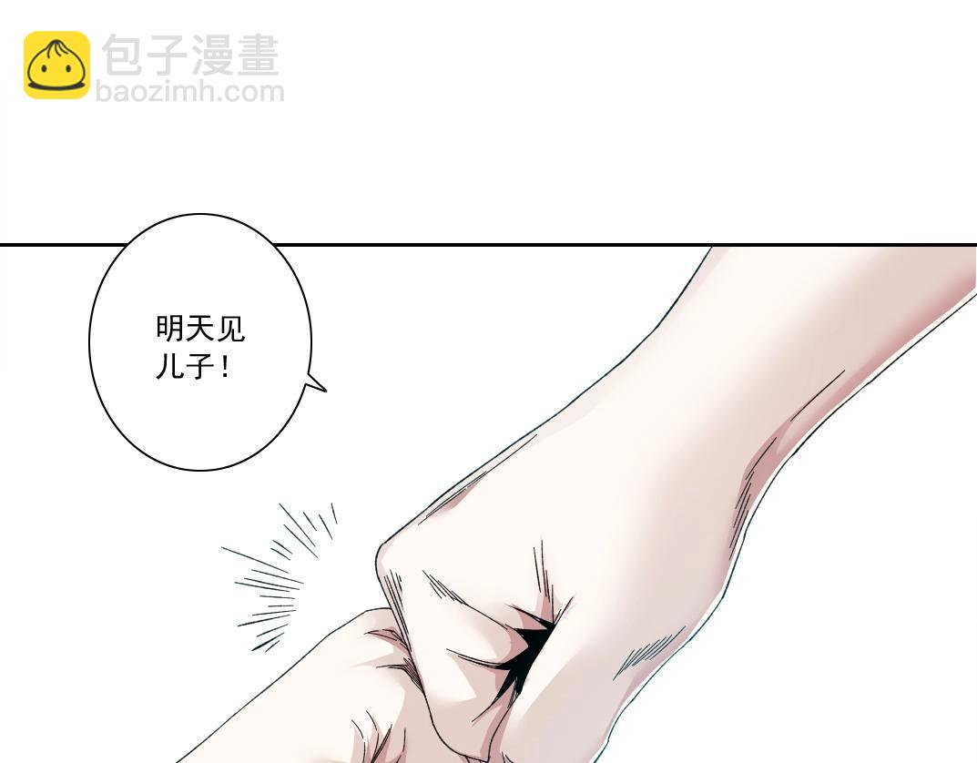 我打造了長生俱樂部 - 第130話 奉陸先生之命.(1/2) - 6