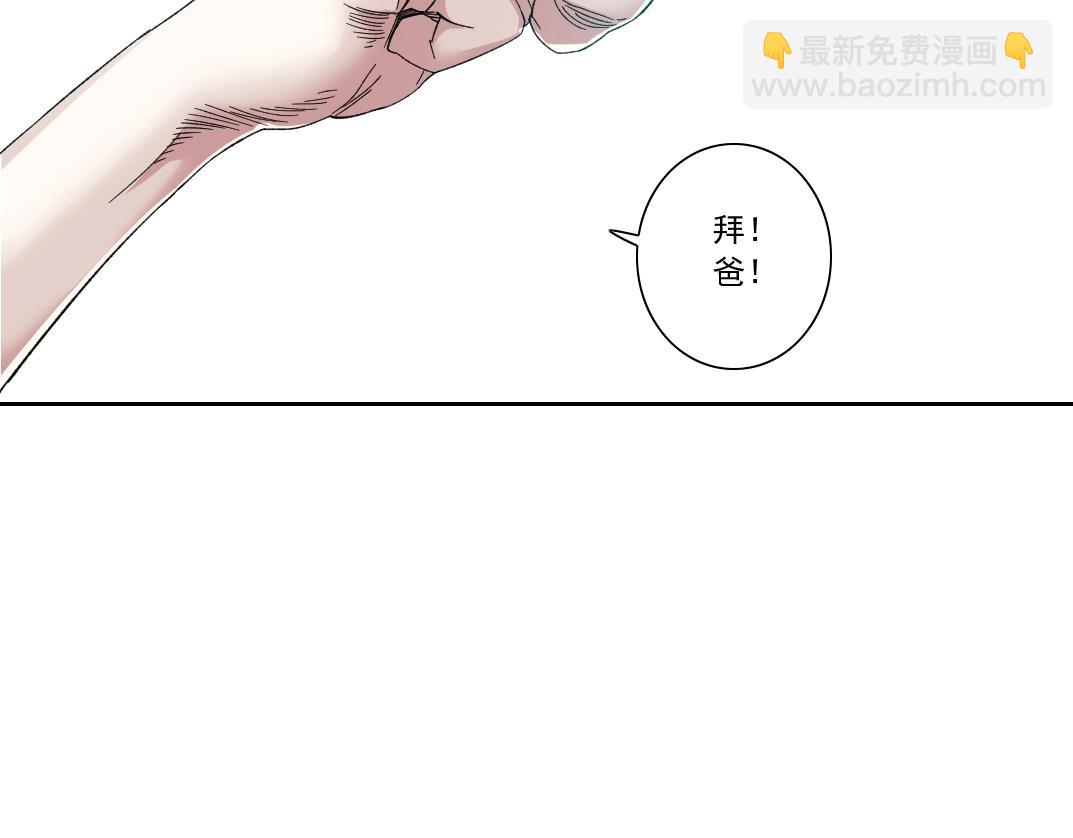 我打造了長生俱樂部 - 第130話 奉陸先生之命.(1/2) - 7