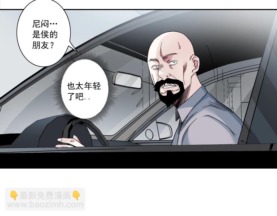 我打造了長生俱樂部 - 第130話 奉陸先生之命.(1/2) - 1