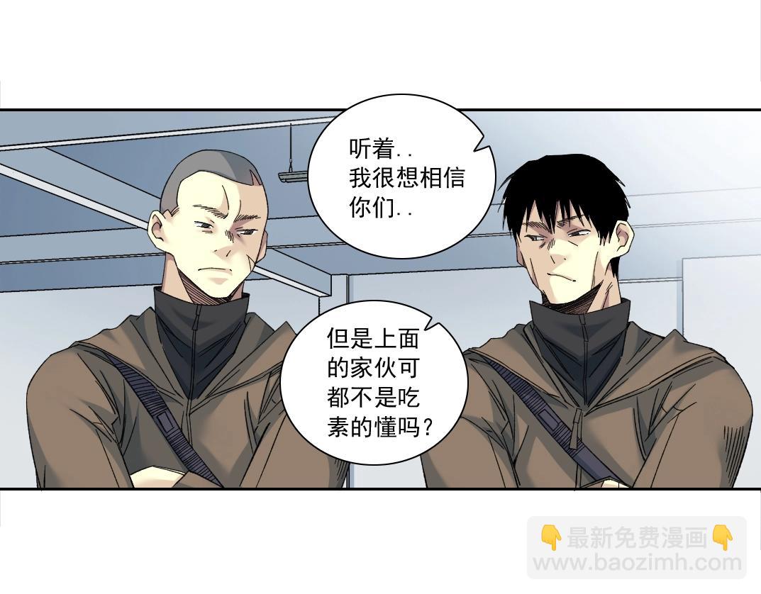 我打造了長生俱樂部 - 第130話 奉陸先生之命.(1/2) - 2