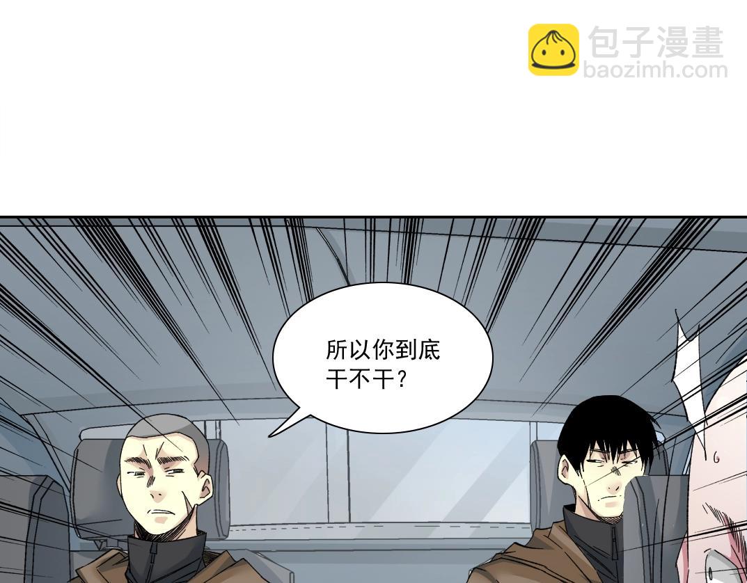 我打造了長生俱樂部 - 第130話 奉陸先生之命.(1/2) - 8