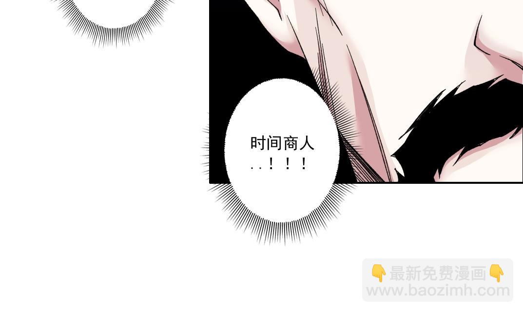 我打造了長生俱樂部 - 第130話 奉陸先生之命.(1/2) - 3