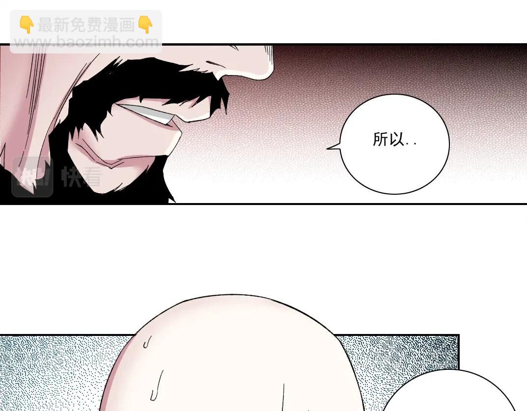 我打造了長生俱樂部 - 第130話 奉陸先生之命.(1/2) - 4