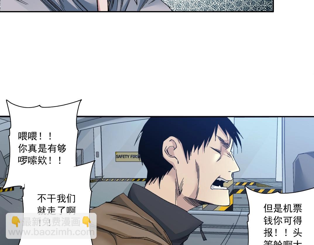 我打造了長生俱樂部 - 第130話 奉陸先生之命.(1/2) - 6