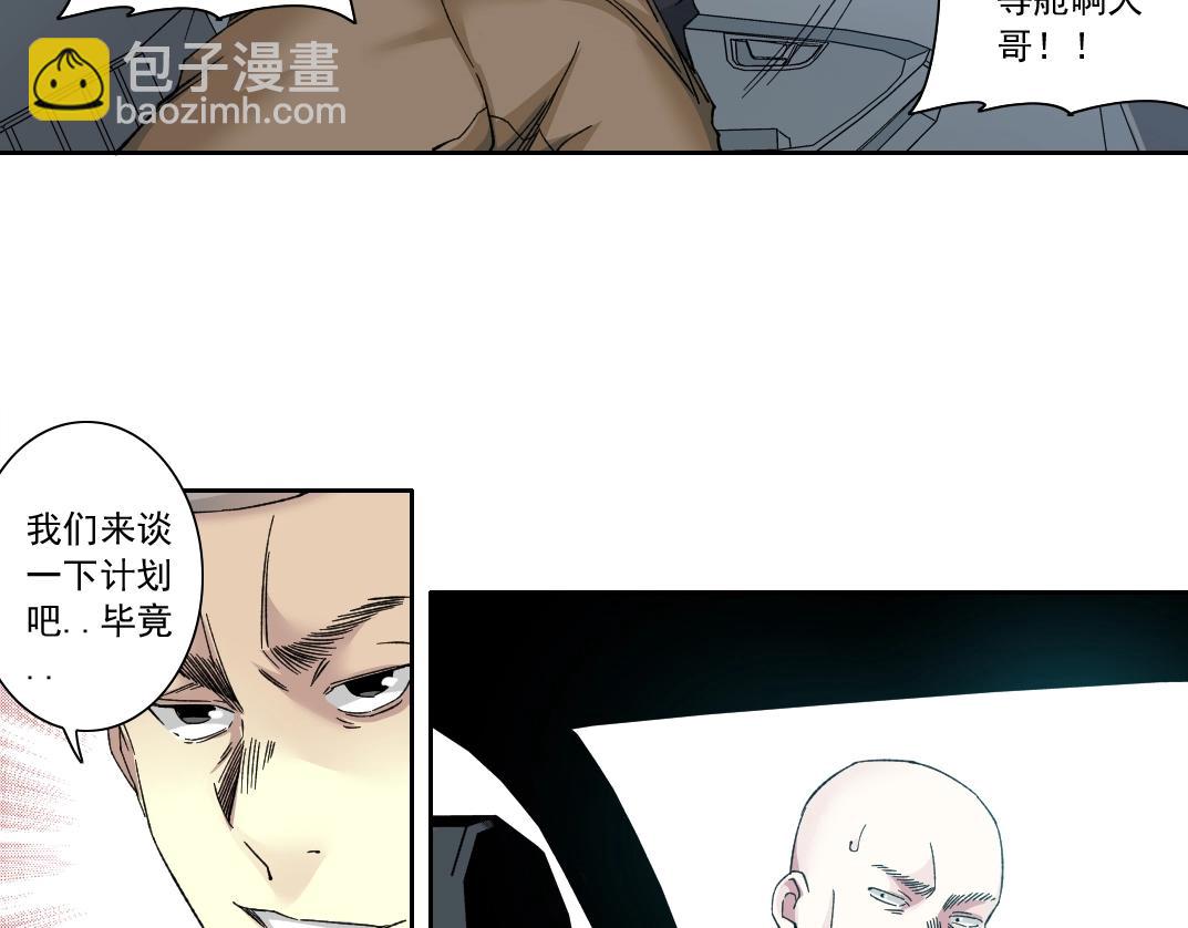 我打造了長生俱樂部 - 第130話 奉陸先生之命.(1/2) - 7