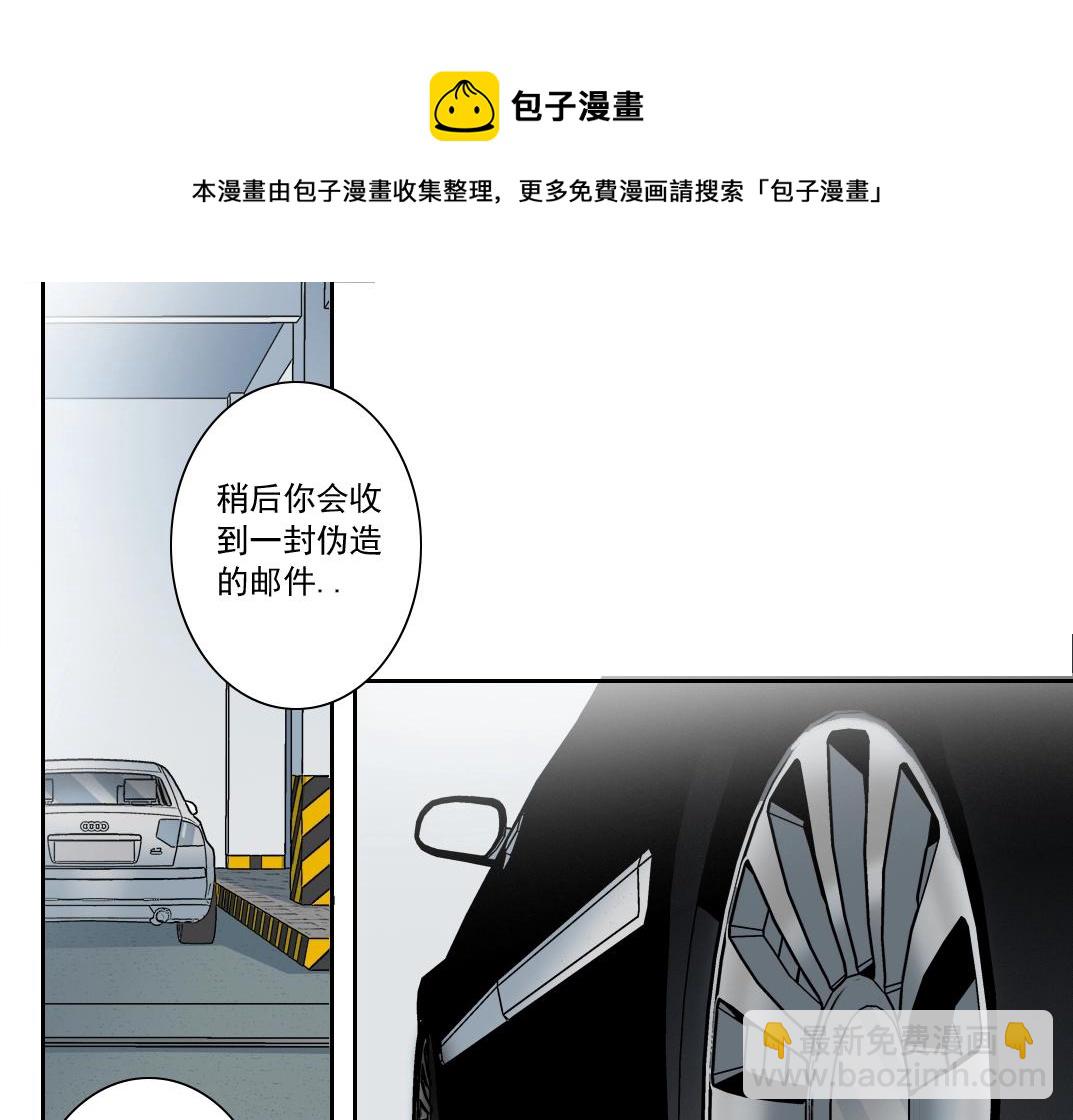 我打造了長生俱樂部 - 第130話 奉陸先生之命.(1/2) - 2