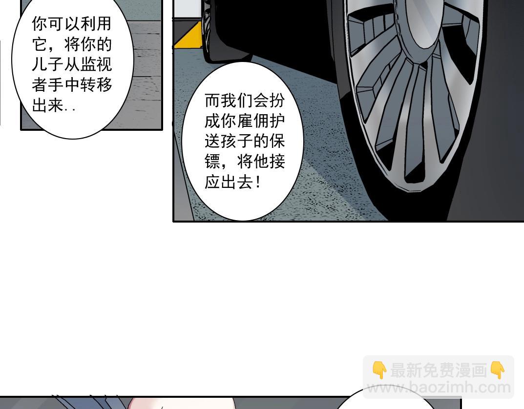我打造了長生俱樂部 - 第130話 奉陸先生之命.(2/2) - 5