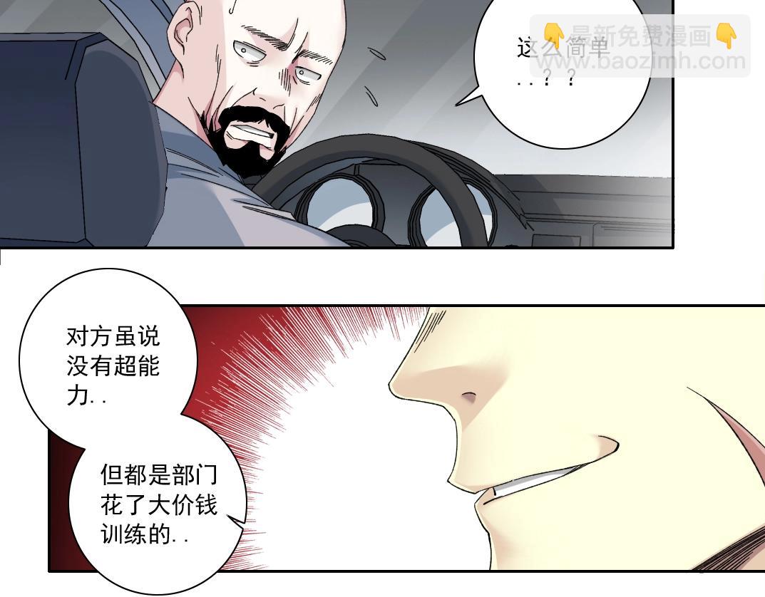 我打造了長生俱樂部 - 第130話 奉陸先生之命.(2/2) - 6