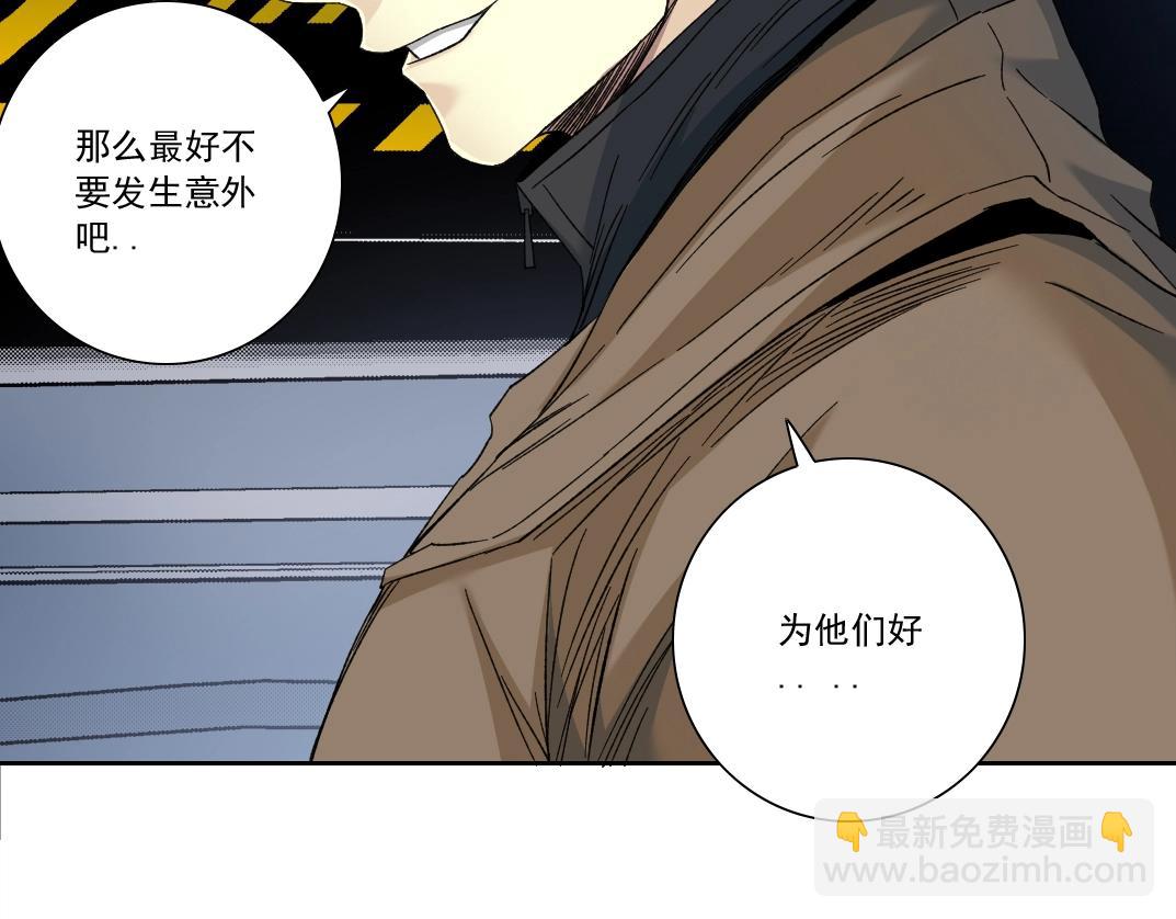 我打造了長生俱樂部 - 第130話 奉陸先生之命.(2/2) - 2