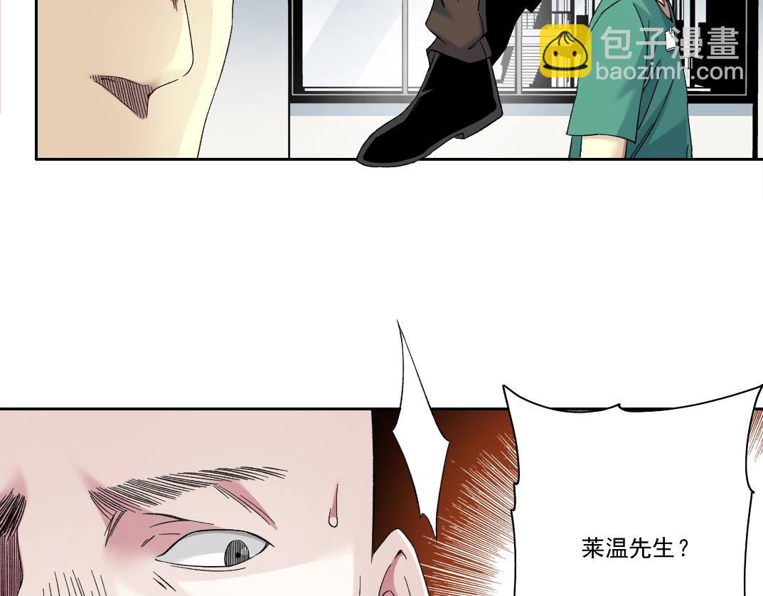 我打造了長生俱樂部 - 第130話 奉陸先生之命.(2/2) - 1