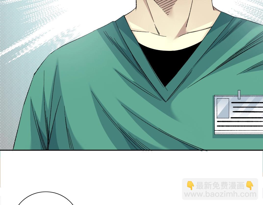 我打造了長生俱樂部 - 第130話 奉陸先生之命.(2/2) - 4