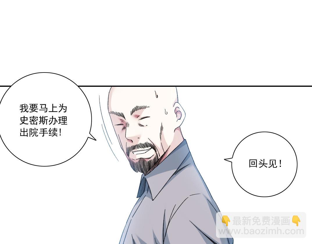 我打造了長生俱樂部 - 第130話 奉陸先生之命.(2/2) - 1