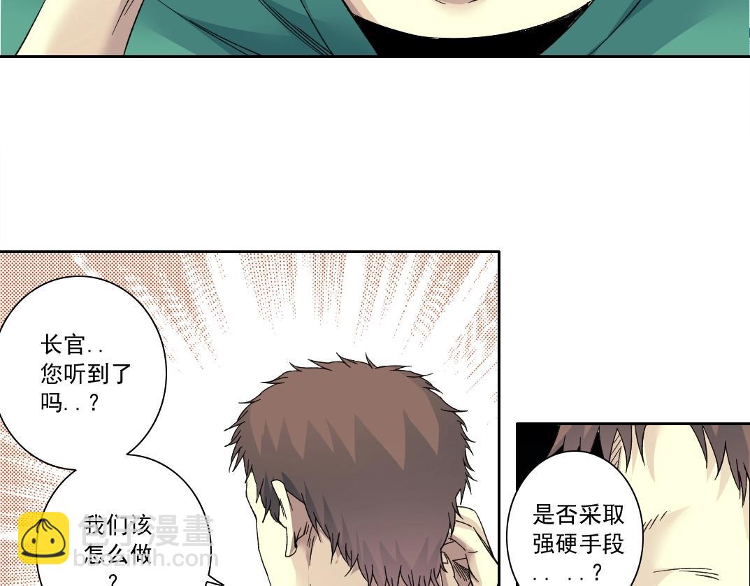 我打造了長生俱樂部 - 第130話 奉陸先生之命.(2/2) - 6