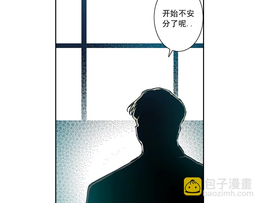我打造了長生俱樂部 - 第130話 奉陸先生之命.(2/2) - 3