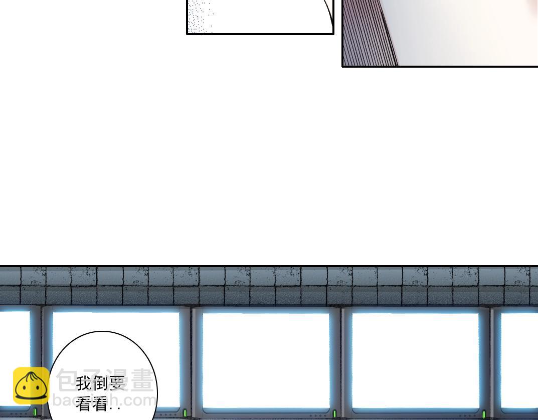 我打造了長生俱樂部 - 第130話 奉陸先生之命.(2/2) - 1