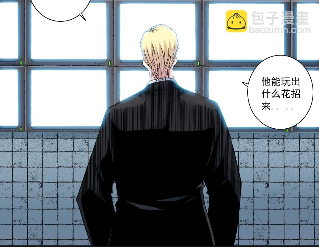 我打造了長生俱樂部 - 第130話 奉陸先生之命.(2/2) - 2