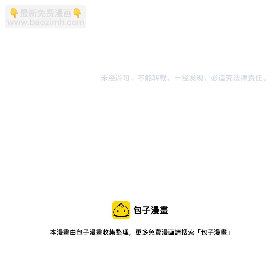 我打造了長生俱樂部 - 第130話 奉陸先生之命.(2/2) - 3