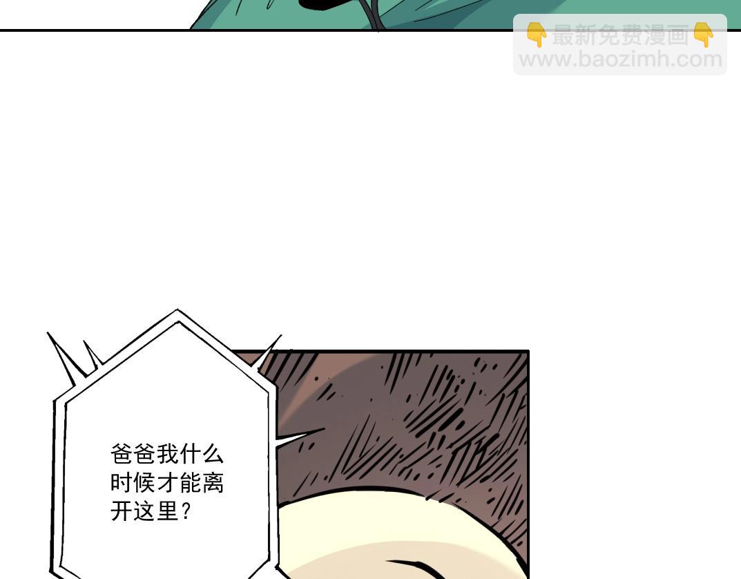 我打造了長生俱樂部 - 第130話 奉陸先生之命.(1/2) - 8