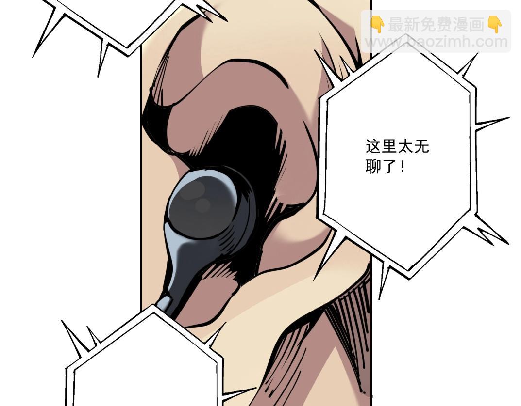 我打造了長生俱樂部 - 第130話 奉陸先生之命.(1/2) - 1