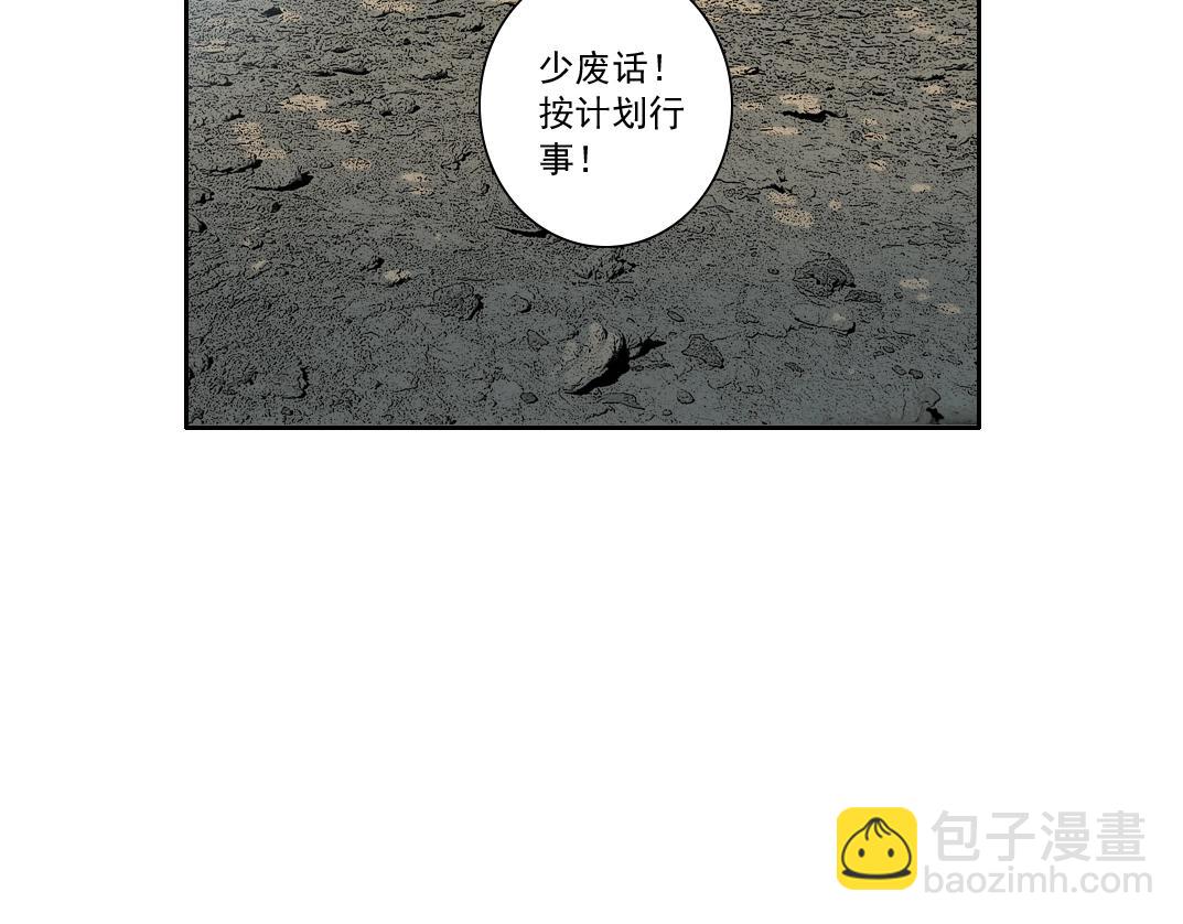 我打造了長生俱樂部 - 第132話 完成任務(1/2) - 2