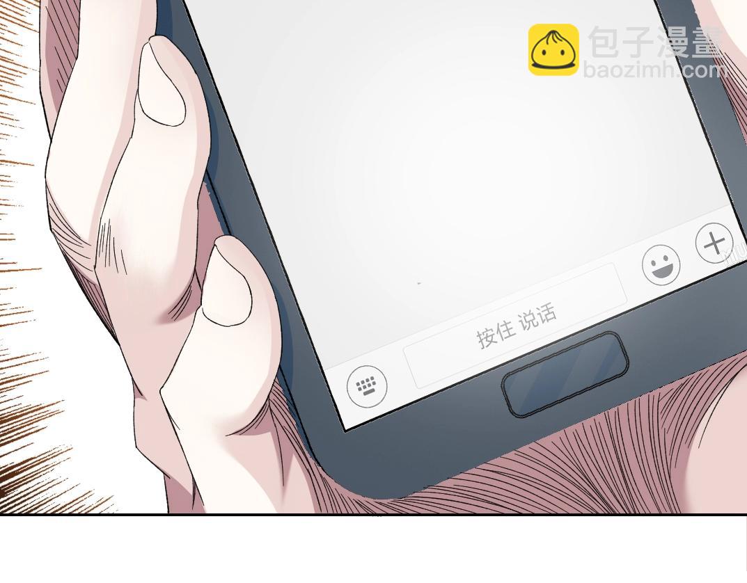 我打造了長生俱樂部 - 第132話 完成任務(1/2) - 1