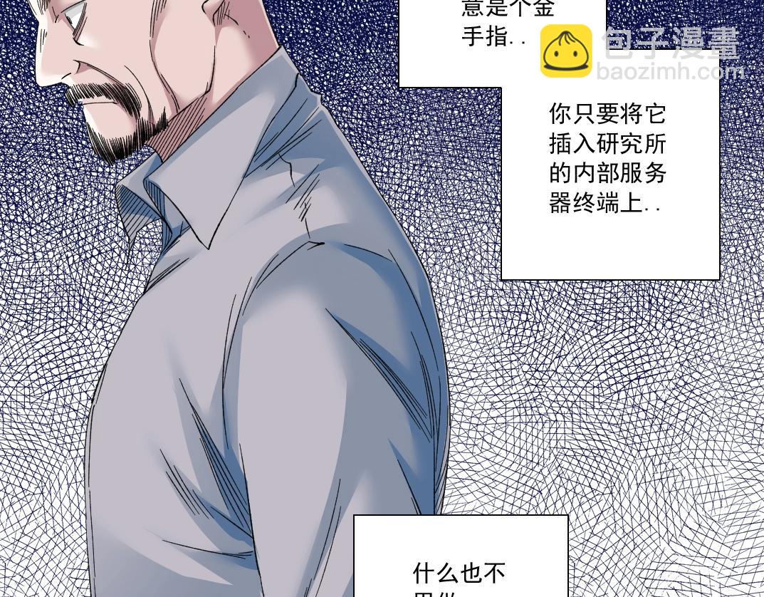 我打造了長生俱樂部 - 第132話 完成任務(1/2) - 1