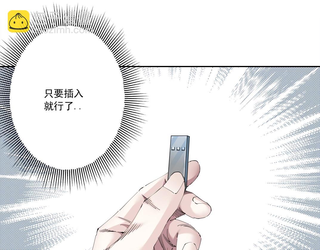 我打造了長生俱樂部 - 第132話 完成任務(1/2) - 7