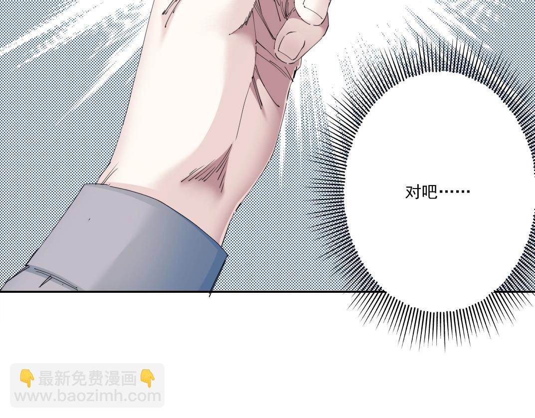 我打造了長生俱樂部 - 第132話 完成任務(1/2) - 8